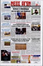 33. ]ΑΝΟΙΓΕΙ Η