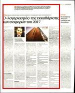 5. ΕΦΚΑ