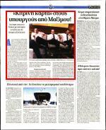 6. ΚΙΤΡΙΝΗ