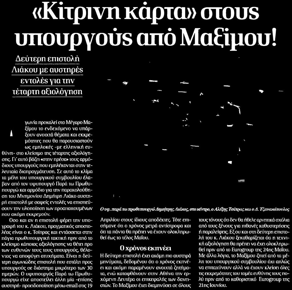 Μέσο:.