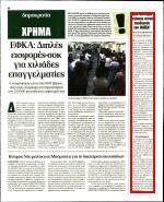 7. ΑΠΟ ΔΕΥΤΕΡΑ ΑΙΤΗΣΕΙΣ ΣΤΟΥΣ ΠΑΙΔΙΚΟΥΣ ΤΟΥ
