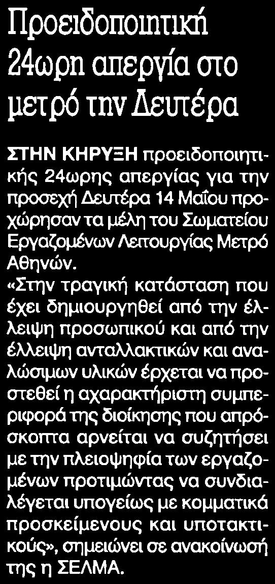 ΔΕΥΤΕΡΑ Μέσο:.