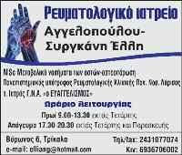 TΣAPOYXAΣ / + BAΣ.