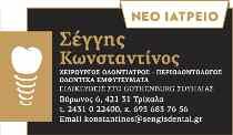 Εξαρθρώθηκε εγκληματική ομάδα, η οποία ενέχεται σε παράνομη