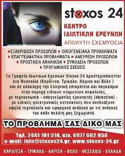 Τρίκκης και Σταγών, επενδύοντας με μελωδίες τα ιερά κείμενα της Εκκλησίας μας. Μέσα σ αυτό το κλίμα, κλιμάκιο του Σωματείου μας αποτελούμενο από τον Αντιπρόεδρο κ.