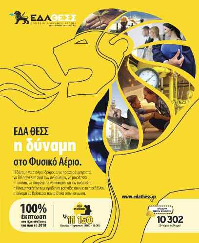 τοπικά ΚΥΡΙΑΚΗ 22 ΙΟΥΛΙΟΥ 2018 σελίδα 11 Στον «παράδεισο»