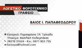 12 σελίδα ΚΥΡΙΑΚΗ 22 ΙΟΥΛΙΟΥ 2018 τοπικά Μ ε αναφορές στην επίλυση του Κυπριακού τιμούν τα κόμματα τη συμπλήρωση 44 ετών από την εισβολή της Τουρκίας στην Κύπρο.
