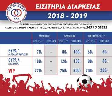 Η αποστολή σήμερα το μεσημέρι αναχωρεί για τα Τρία Πέντε Πηγάδια, όπου μέχρι τις 4 Αυγούστου ο προπονητής Ράτκο Ντόστανιτς και οι συνεργάτες του θα δουλέψουν για να μπορέσει να δημιουργηθεί μια