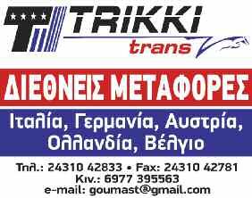 Σύμφωνα με τον κ Χατζηδάκη «οι ψηφοφόροι έχουν βγάλει τα συμπεράσματά τους για τον ΣΥΡΙΖΑ και όσο παραμένει τόσο φθείρεται περισσότερο».