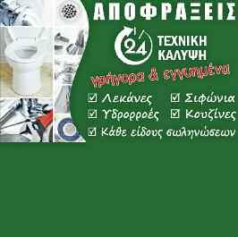 Από τα έως τώρα στατιστικά στοιχεία που προκύπτουν από τις εκκαθαρίσεις των δηλώσεων τα χρεωστικά σημειώματα για την πληρωμή φόρου φτάνουν το 2.172.
