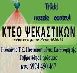 Πλέον απομένει μόνο ένας τελευταίος έλεγχος που θα γίνει από το ηλεκτρονικό σύστημα, προκειμένου να εκδοθούν οι τελικοί πίνακες.