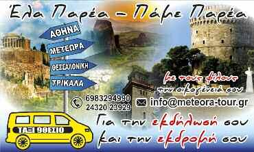 (Του Ηλία Πετρουλάκη από την «ΚΑΘΗΜΕΡΙΝΗ») ΚΥΡΙΑΚΗ 22 ΙΟΥΛΙΟΥ 2018 σελίδα 3 Προς αποκατάσταση της βλάβης Στις απαραίτητες ενέργειες για να τεθούν ξανά σε λειτουργία οι φωτεινοί σηματοδότες επί των