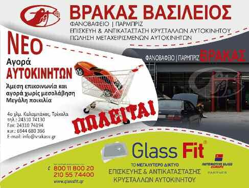 Ωστόσο, ακόμα το πρόβλημα δεν έχει επιλυθεί, διότι εκκρεμεί η άφιξη των νέων πλακετών.