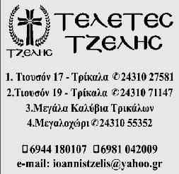 κοινωνικά ΚΥΡΙΑΚΗ 22 ΙΟΥΛΙΟΥ 2018 σελίδα 39 ΨΗΓΜΑΤΑ ΧΡΥΣΟΥ «Ταύτην την αρχήν των θαυμάτων έκαμεν ο Ιησούς εν Κανά της Γαλιλαίος» (Ιωαν.
