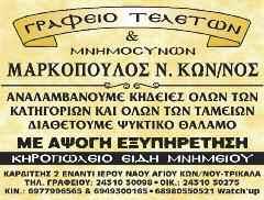 Τα υπόλοιπα θαύματα Του έγιναν σε θλιβερές περιπτώσεις, πλάι στο κρεβάτι του πόνου και της αρρώστιας, στον τάφο αγαπημένου προσώπου.