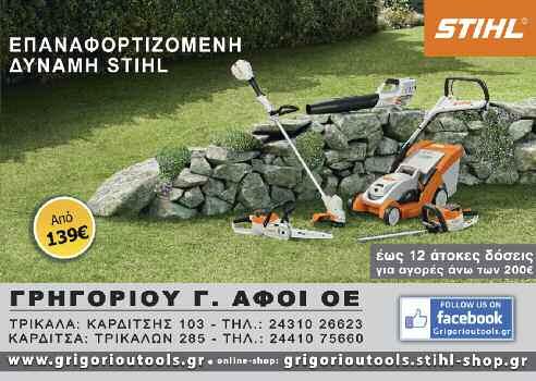 στις δυνάμεις που πιστεύουν, όπως εμείς, σε μια ενεργητική δημοκρατική εξωτερική πολιτική που δραστήρια επιδιώκει να αλλάξει τις συνθήκες της περιοχής μας προς το καλύτερο» τονίζει ο υπουργός