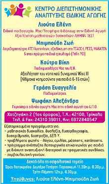 Αναφερόμενος ειδικότερα στην αντιπολίτευση των δύο χωρών επισημαίνει ότι «είναι αντιπολίτευση που χρησιμοποιεί από κοινού ρητορική μίσους» και ότι «πρόκειται για κόμματα που θρέφονται από αυτή τη