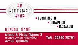 4 σελίδα ΚΥΡΙΑΚΗ 22 ΙΟΥΛΙΟΥ 2018 τοπικά Η δημιουργία του Κοινωνικού Εστιατορίου και του Ανοικτού Κέντρου Ημέρας Αστέγων αναμένεται να απασχολήσει τη ερχόμενη συνεδρίαση του Δημοτικού Συμβουλίου