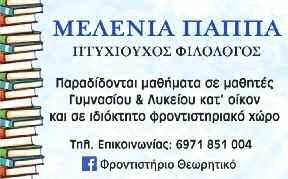 . Ο Περιφερειάρχης Θεσσαλίας μιλώντας προς τους εκπροσώπους των πολιτιστικών συλλόγων που συμμετέχουν στο φετινό Φεστιβάλ τόνισε τα εξής: «Συγχαίρω το Σύλλογο Γυναικών Μακρυχωρίου για τη διοργάνωση