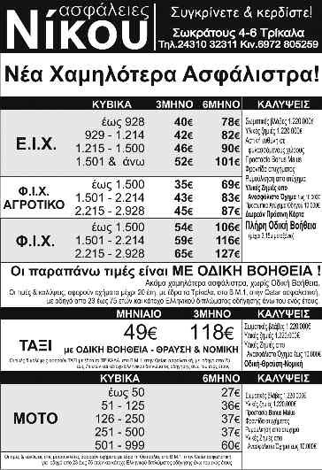 Συγκεκριμένα, λίγο πριν τις 2, ομάδα περίπου 10 ατόμων πέταξε πέτρες και μολότοφ εναντίον των αστυνομικών, ένας εκ των οποίων τραυματίστηκε ελαφρά στο χέρι.