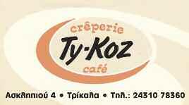 8 σελίδα ΚΥΡΙΑΚΗ 22 ΙΟΥΛΙΟΥ 2018 τοπικά Νιτρορύπανση: Θεσσαλός ένας στους δύο δικαιούχους του προγράµµατος Ολοκληρώθηκε η τελική αξιολόγηση και κατάταξη των αιτήσεων στήριξης για τη Δράση 10.01.04 «Μείωση της ρύπανσης νερού από γεωργική δραστηριότητα», γνωστό και ως πρόγραμμα της νιτρορύπανσης, και οι δικαιούχοι που προέκυψαν στον νομό είναι 1.