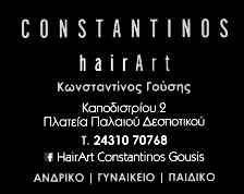 063,52 ευρώ.