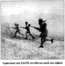Στο μεταξύ, στην Αθήνα υπό την πίεση της Κυπριακής τραγωδίας, η δικτατορία παρέδωσε την εξουσία σε πολιτική Κυβέρνηση υπό τον Κωνσταντίνο Καραμανλή.