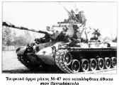 Από τότε έχει επιβληθεί η «γραμμή Αττίλα», που διαχωρίζει τεχνητά την Κύπρο και τον κυπριακό λαό, παρά τη διεθνή καταδίκη, όπως αποτυπώθηκε σε σειρά ψηφισμάτων της Γενικής Συνέλευσης των Ηνωμένων