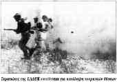 ανεξαρτησίας της Κυπριακής Δημοκρατίας και την αποκατάσταση των ανθρωπίνων δικαιωμάτων των Κυπρίων.