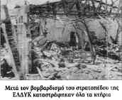 γραμμή άμυνας στα υψώματα δυτικά της Λευκωσίας, στην περιοχή Στρατοπέδου ΕΛΔΥΚ -υψώματος Κολοκασίδη, αποτρέποντας ουσιαστικά την κατάληψη μεγάλου μέρους της κυπριακής πρωτεύουσας.