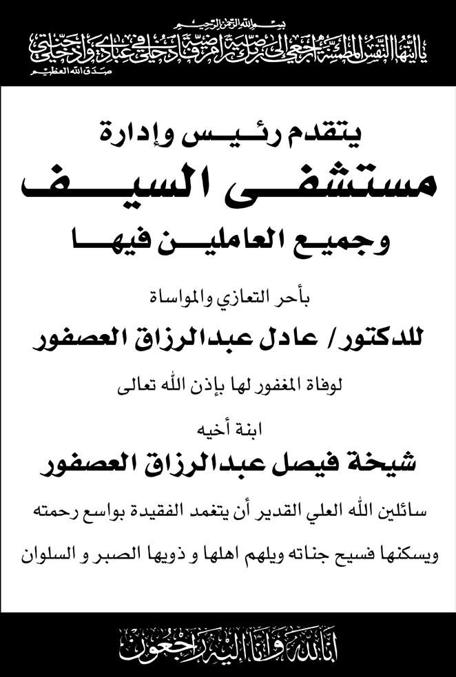 مجلس األمة الثالثاء فبراير خالل استقبال املهنئات من ناخبات الدائرة األولى القالف: سندفع بتشريع قوانني تضمن حصول املرأة على جميع حقوقها ضرار الغامن مهنئا