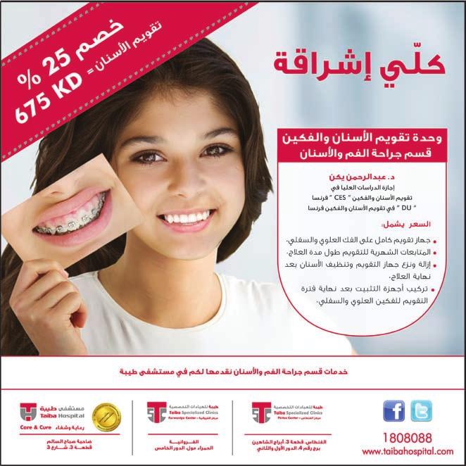 مجلس األمة الثالثاء فبراير اجلدعي: اجلويهل بدأ بتصدير خطاب الكراهية بني الكويتيني قال استاذ القانون الدستوري بكلية احلقوق بجامعة الكويت د.