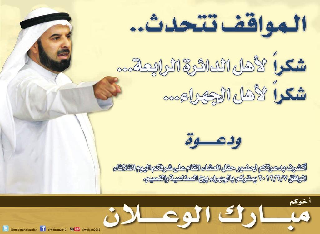 جاء هذا خالل الندوة التي اقامها مكتب اجلدعي للمحاماة اول من امس بديوان غنيم السويجري للحديث عن الدعوى املقامة من املكتب للمحكمة الدستورية للمطالبة بالغاء عضوية النائب محمد اجلويهل. واكد د.