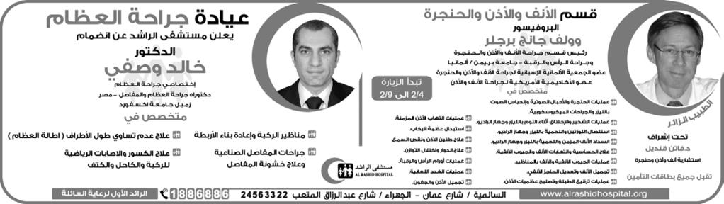 عبدالهادي العجمي بيان من الرابطة اخلليجية للتضامن مع الشعب السوري: املوقفان الروسي والصيني ضوء أخضر جلرائم النظام السوري قامت مجاميع من الناشطني الكويتيني امس