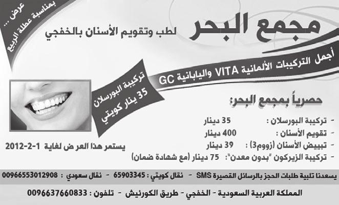 عامة زميل كلية الجراحة الملكية البريطانية البورد الكويتي في