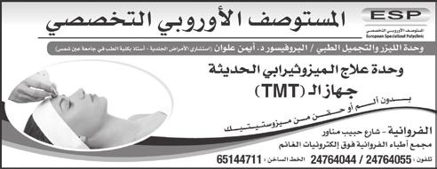 دليل األطباء الثالثاء فبراير الـغـديــر كليـنـيــك الدكتور / عبدالمحسن مشاي الشمري ا ست ساري االأمرا س الباطنية والغدد ال سماء وال سكر البورد