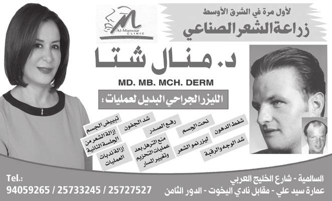 جمال املرجان (ا صت صاري جراحة عيون) احدث جهاز لعالج جتاعيد - ن صارة الوجه - التبيي س ليزر اإزالة ال صعر وعالج ال صعريات الدموية والتجاعيد ح قن
