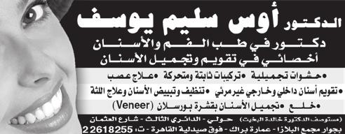 جنيبة القطان پ ه ل اأنت مقبل ة على ال زواج وحتتاجني زميلة الكلية امللكية الربيطانية لفح س قبل الزواج ا شت شارية وخربة طويلة پ هل تع ان ني م ن سل س