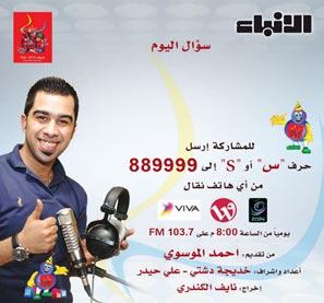 احترم عقلية املشاهد لكونه طرح قضية إنسانية وأعتقد أن العمل أنصف املرأة اخلليجية وعدل من صورتها بعد أن شوهتها بعض املسلسالت الدرامية وذلك من خالل طرحه لثالثة مناذج مختلفة من السيدات تتصدرهن