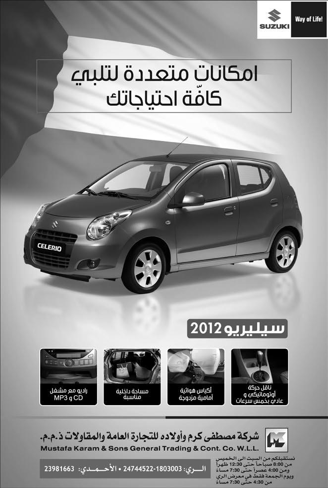 محليات الثالثاء فبراير صاحب السمو استقبل السعدون واخلرافي واحملمد في إطار مشاورات نشكيل احلكومة أمر أميري بتعيني جابر املبارك رئيسا للوزراء املبارك: سأضع الدستور نصب عيني وأحافظ على سيادة البالد صدر