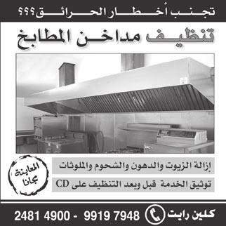 يوافق املجلس على قبول االستقالة. زيد العازمي: اعالن خلو مقعد نائب رئيس البلدي. يوافق املجلس على اعالن خلو املقعد. االمني العام: فتح باب ما يستجد من اعمال.