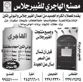 زيد العازمي: باسم اعضاء املجلس البلدي نبارك لنائب رئيس املجلس شايع الشايع فوزه بعضوية مجلس االمة كما نتمنى التوفيق لباقي االعضاء.