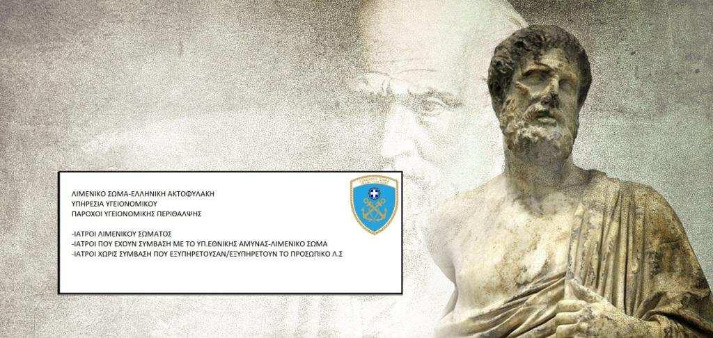ΝΟΜΟΣ ΠΕΡΙΟΧΗ ΚΑΤΗΓΟΡΙΑ-ΕΙΔΙΚΟΤΗΤΑ Επώνυμο/Επωνυμία Όνομα Διεύθυνση Τηλ εργασίας Κινητό τηλέφωνο Αριθ. Εγγρ.