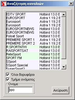 παραµένει ίδιο).