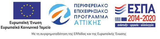 ΚΔΝΣΡΟ ΔΡΔΤΝΧΝ ΓΗΑ ΘΔΜΑΣΑ ΗΟΣΖΣΑ (Κ.Δ.Θ.Η.) (Φνξέαο Τινπνίεζεο/Κύξηνο Γηθαηνύρνο) Σαρ. Γ/λζε: Υαξηιάνπ Σξηθνύπε 51 & Βαιηεηζίνπ Αζήλα, 25-05-2018 Σαρ. Κώδηθαο: 106 81 Αζήλα Αξηζκ. Πξση.: 393 Σει.