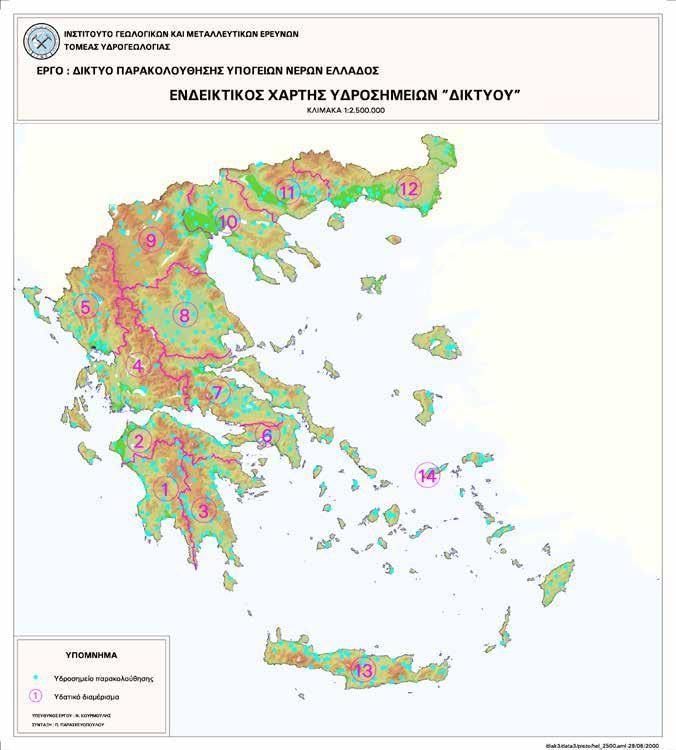 γενικά Το υδατικό διαμέρισμα Ηπείρου αναπτύσσεται στο Β.Δ. τμήμα της χώρας μας σε μια έκταση 9.980 Km 2.