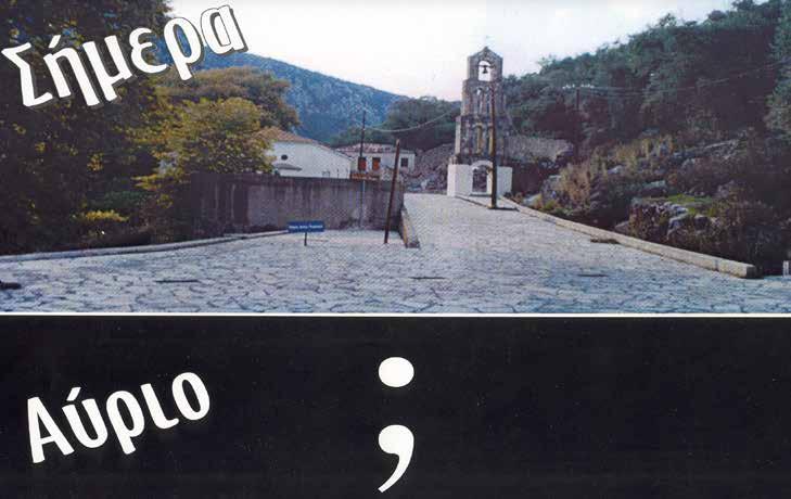 Καλύτερο από σήμερα