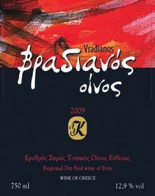 ΚΑΛΛΙΕΡΓΗΤΙΚΑ Οργανοληπτικά το Βραδιανό είναι ένα βελούδινο με μαλακές λεπτόκοκκες ταννίνες κρασί, που βασίζει την ισορροπία του στο αλκοόλ και το εκχύλισμα.