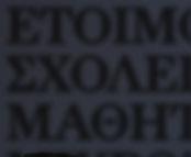 μικροζυθοποιούς φιλοδοξεί να