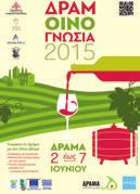 Vinexpo από 14 έως 18 Ιουνίου στο Μπορντό της Γαλλίας. Στην πενθήµερη έκθεση αυτή που θα φιλοξενήσει 80 παράλληλες εκδηλώσεις, συµµετέχουν πάνω από 2.
